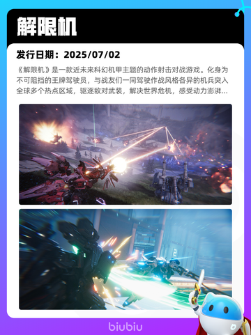 7月7日Steam热销游戏榜更新啦🎮截图9