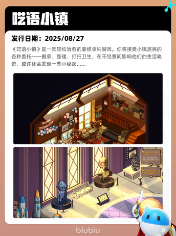 8月29日Steam热销游戏榜更新啦🎮截图2