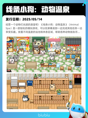 5月18日Steam热销游戏榜更新啦🎉截图4