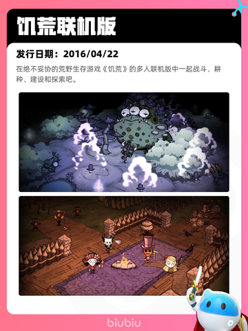 8月23日Steam热销游戏榜更新啦🎮截图8