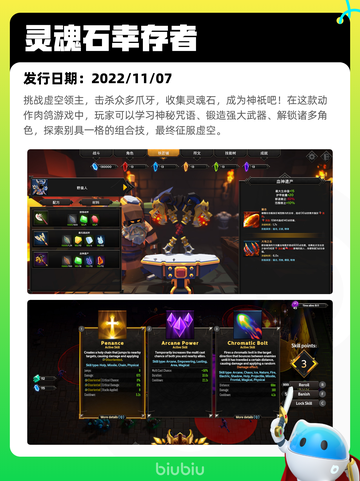 4月26日Steam热销游戏榜更新啦🎉截图6