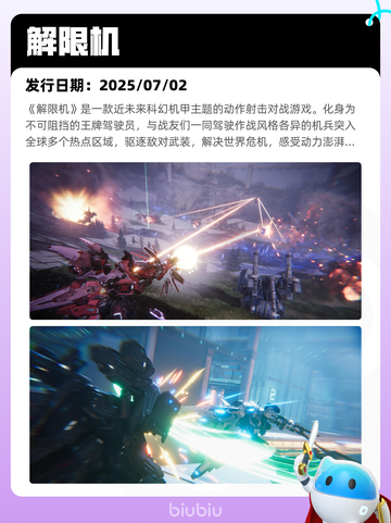7月11日Steam热销游戏榜出炉🎮截图7