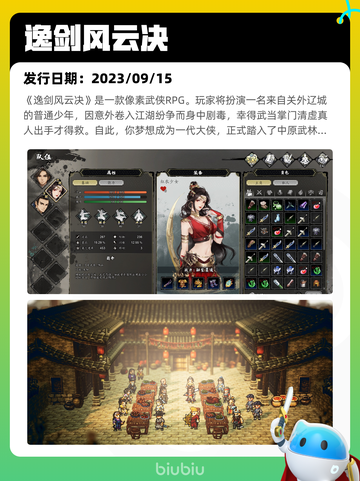 4月23日Steam热销游戏榜更新🔥截图2