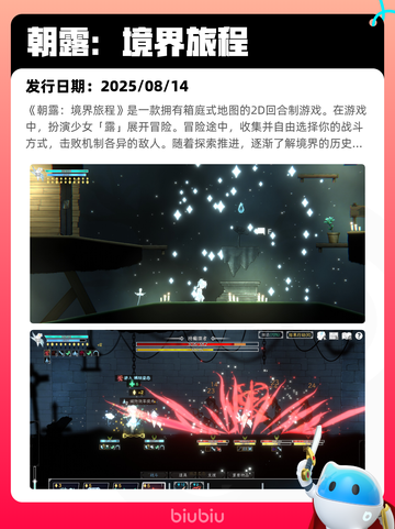 8月15日Steam热销游戏榜更新啦🎮截图3