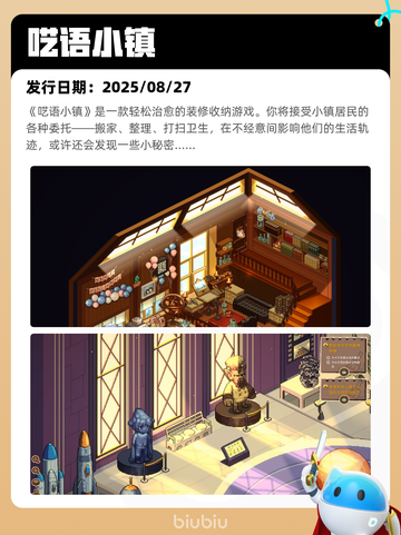 9月2日Steam热销游戏榜更新啦🎮截图9