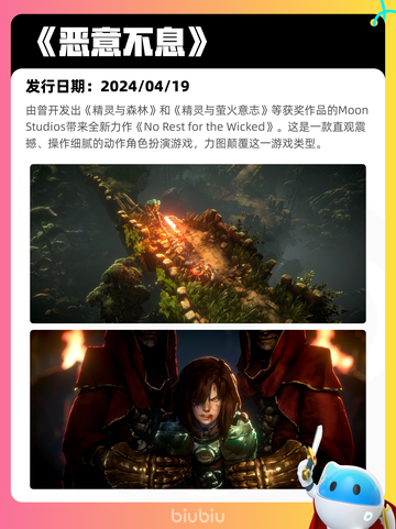 5月1日Steam热销游戏榜更新啦！🎉截图2