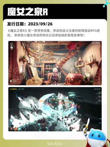 8月23日Steam热销游戏榜更新啦🎮截图4