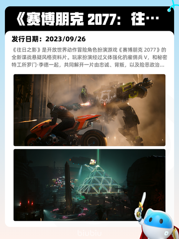4月23日Steam热销游戏榜更新啦🎉截图4