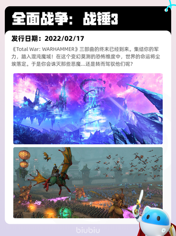 Steam热销游戏榜王国纪元登顶截图8