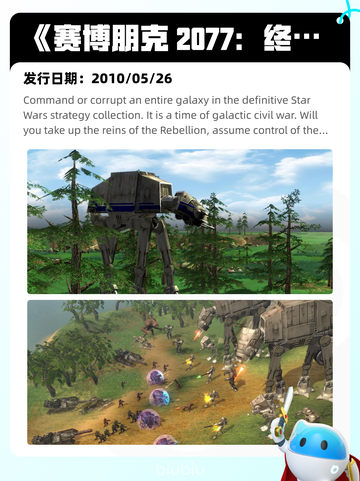 7月23日Steam热销游戏榜新鲜出炉🎮截图6