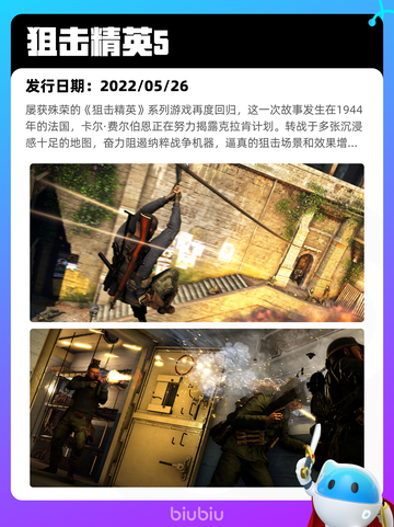 5月27日Steam热销游戏榜更新啦🎉截图2