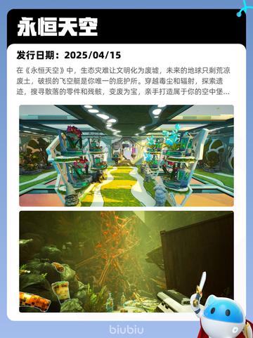 4月18日Steam热销游戏榜更新啦🎉截图9