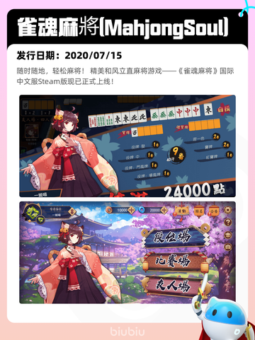 7月24日Steam热销游戏榜新鲜出炉🎮截图4