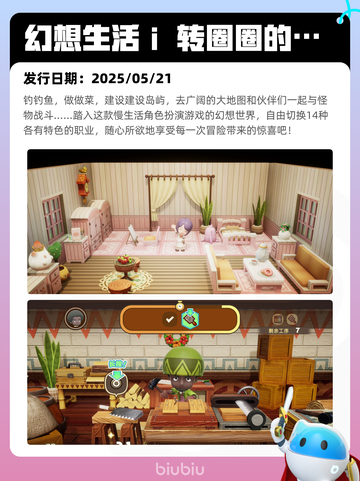 5月9日Steam热销游戏榜更新🔥截图2