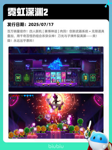 7月19日Steam热销游戏榜新鲜出炉🎮截图9