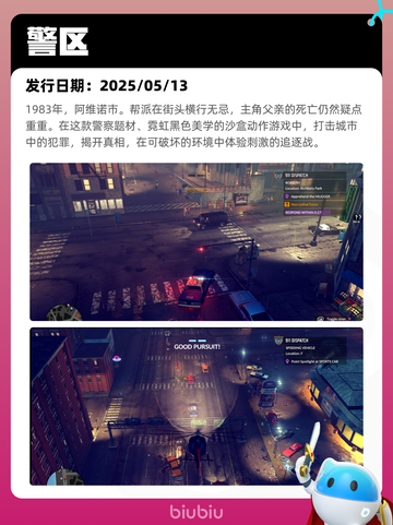 Steam热销游戏榜警区登顶截图2