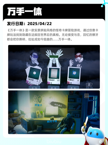 4月23日Steam热销游戏榜更新啦🎉截图6