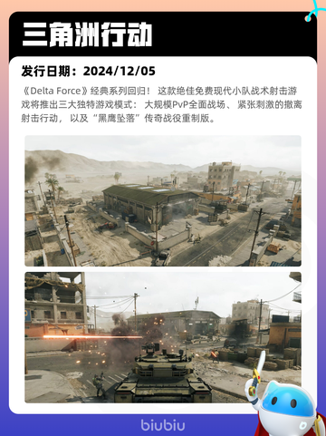 8月24日Steam热销游戏榜更新啦🎮截图6