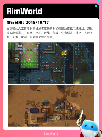 Steam热销游戏榜界外狂潮登顶截图9