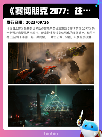8月2日Steam热销游戏榜出炉🎮截图8