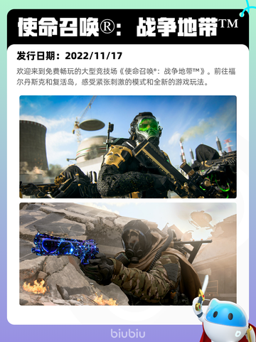 Steam热销游戏榜使命召唤®登顶截图3