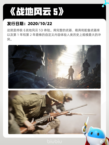 8月11日Steam热销游戏榜更新🎮截图2