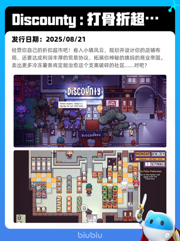 8月23日Steam热销游戏榜更新啦🎮截图9