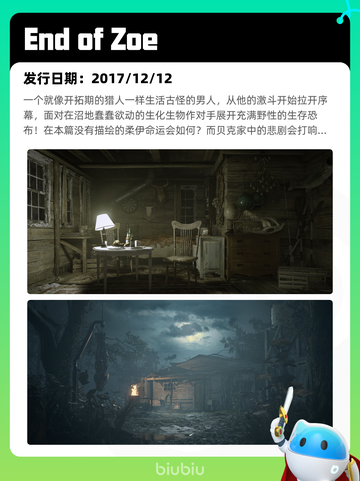 Steam热销游戏榜小小梦魇2登顶截图6