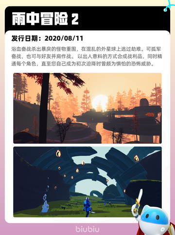 8月25日Steam热销游戏榜新鲜出炉🎮截图3