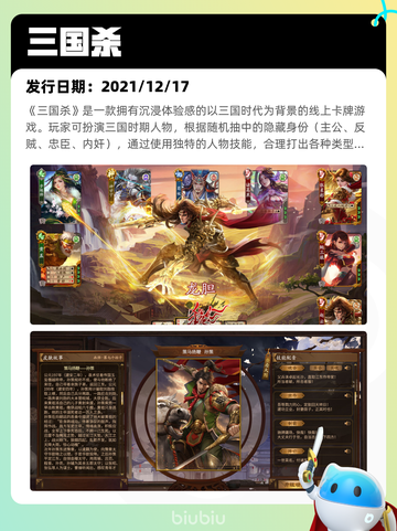 8月9日Steam热销游戏榜更新🎮截图3