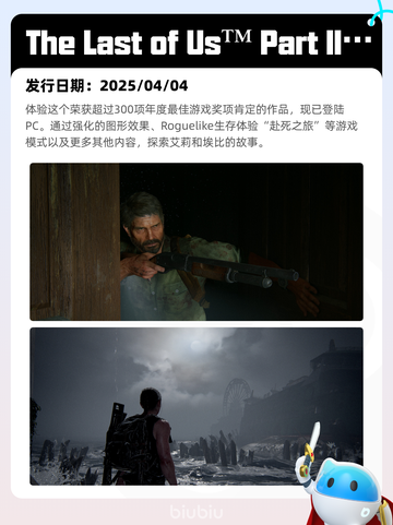 6月6日Steam热销游戏榜更新🔥截图5