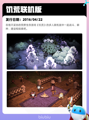 8月12日Steam热销游戏榜更新啦🎮截图5