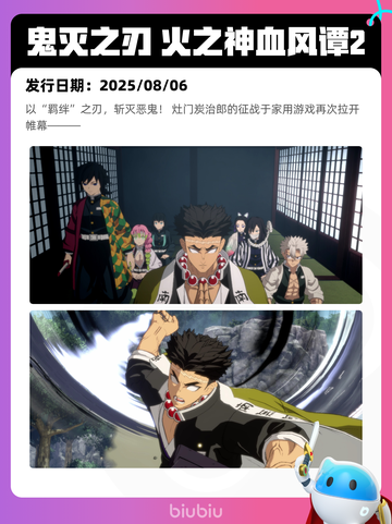 8月2日Steam热销游戏榜新鲜出炉🎮截图7