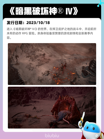 7月8日Steam热销游戏榜更新🎮截图2