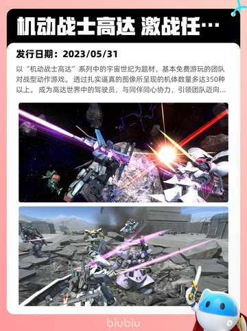 8月2日Steam热销游戏榜新鲜出炉🎮截图2