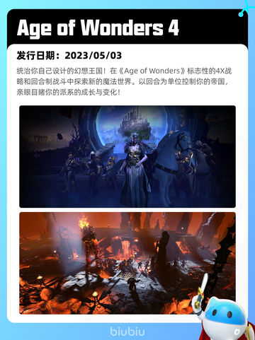 5月11日Steam热销游戏榜更新啦🎉截图2