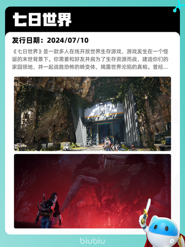 8月1日Steam热销游戏榜更新啦🎮截图7