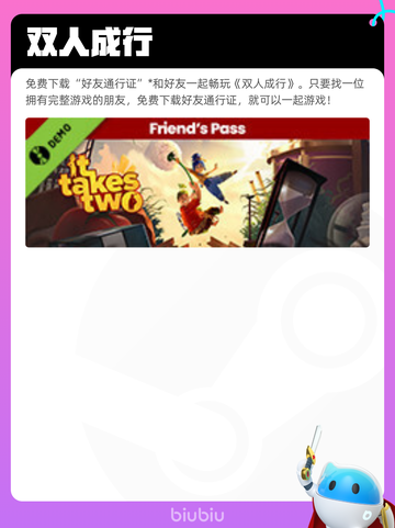 Steam热销游戏榜双人成行登顶截图2