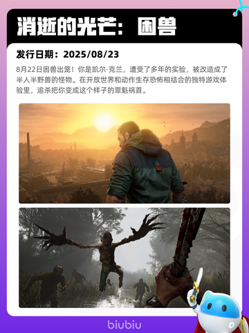 7月24日Steam热销游戏榜更新啦🎮截图6