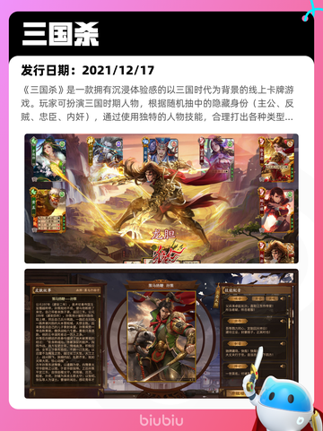 Steam热销游戏榜三国杀登顶截图2