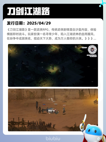 Steam热销游戏榜刀剑江湖路登顶截图2