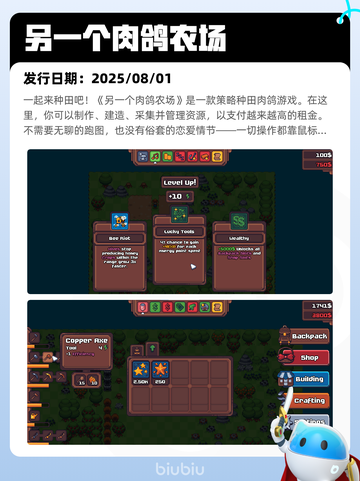 8月3日Steam热销游戏榜更新啦🎮截图6