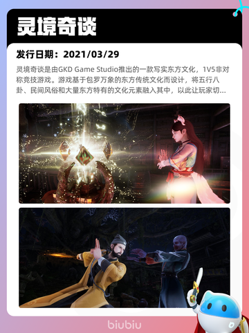 4月14日Steam热销游戏榜🔥截图5