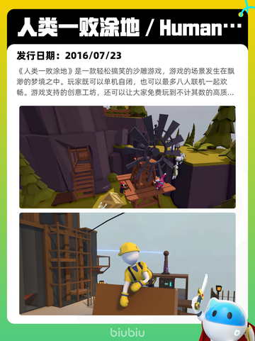 8月11日Steam热销游戏榜更新🎮截图10