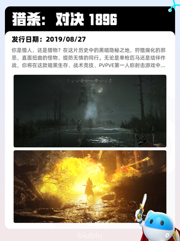 8月8日Steam热销游戏榜新鲜出炉🎮截图8