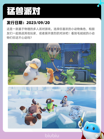 7月8日Steam热销游戏榜更新🎮截图5
