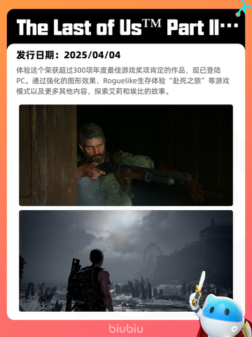 4月13日Steam热销游戏榜更新🔥截图9