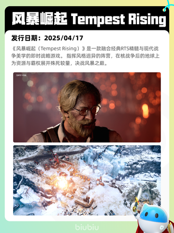 Steam热销游戏榜王国纪元登顶截图10
