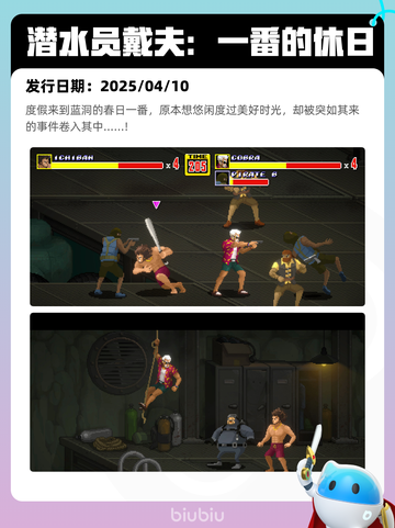 4月13日Steam热销游戏榜更新🔥截图9