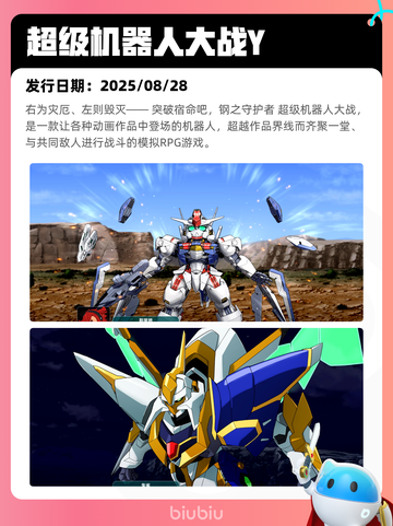 8月9日Steam热销游戏榜更新啦🎮截图3
